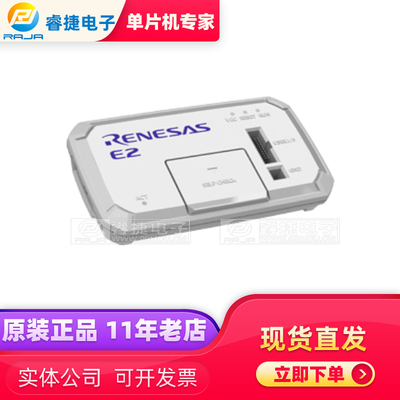 renesas下载器仿真器瑞萨
