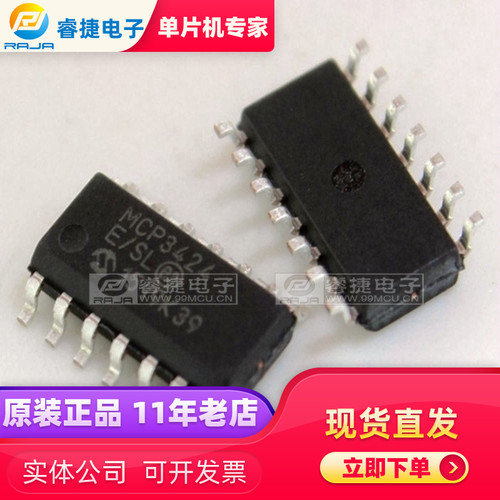 MCP3424T-E/SL MCP3424-E/SL SOP14 原装现货 品质保证 睿捷