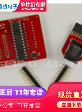 AC244044 EXTENSION PAK PIC16LF1829 调试器 编程器 原装正品