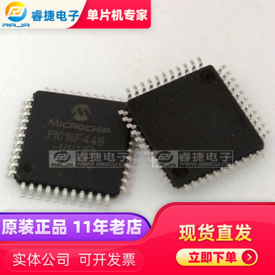 PIC18F448-I/PT QFP44 PIC单片机 全新原装正品 品质保证 睿捷