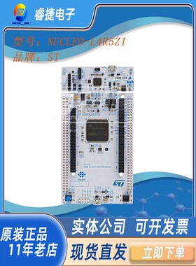 NUCLEO-L4R5ZI 集成ST-LINKV2 STL4+低功耗开发板 编程器 评估板