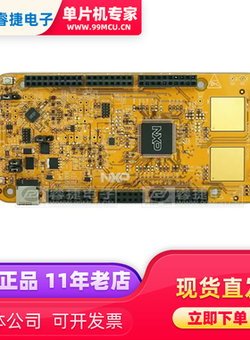 S32K144EVB-Q100 S32K144 EVAL BRD NXP开发板套件ARM 评估板原装