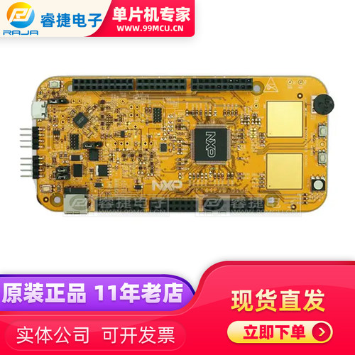 S32K144EVB-Q100 S32K144 EVAL BRD NXP开发板套件ARM 评估板原装