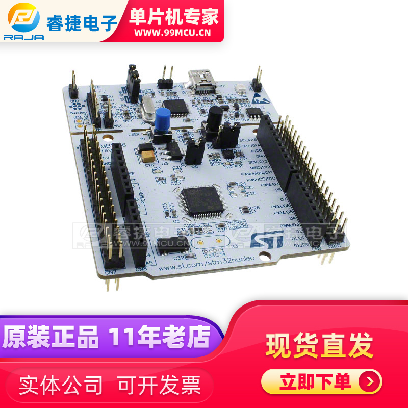 ST开发板嵌入式评估板