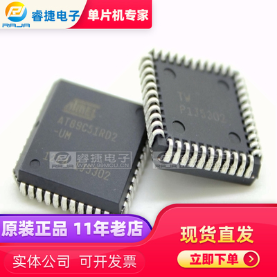 AT89C51RD2-SLSUM AT89C51RD2 PLCC44 8位 单片机 全新原装 睿捷