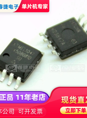 AT45DB081D-SU AT45DB081D SOP8 存储器 全新原装现货 睿捷