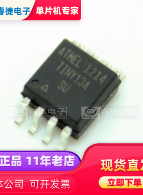 ATTINY13A-SU ATtiny13A 20MHz 1KB SOP8 AVR 全新原装现货