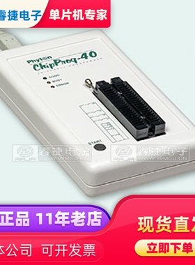 ChipProg-40 Device programmer with 40 pin socket 设备编程器