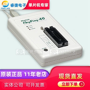 ChipProg-40 Device programmer with 40 pin socket 设备编程器