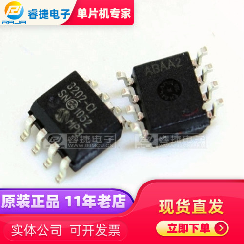MCP3202-CI/SN SOP8 模数转换器 原装现货 品质保证 睿捷