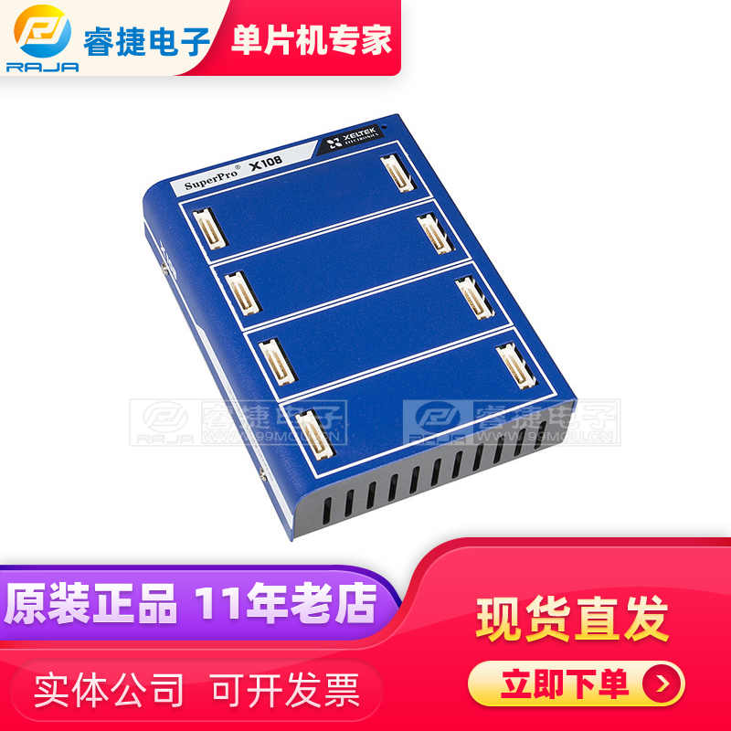 XELTEK 西尔特SUPERPRO/X108 USB3.0脱机联机高速通用编程器 原装