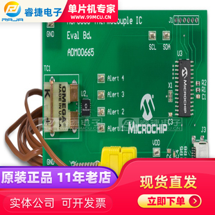 ADM00665 EVAL BOARD FOR MCP9600开发板 编程器 传感器 原装现货