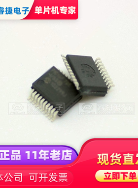 PIC16F631-I/SS SSOP20 PIC单片机 原厂原装现货 品质保证 睿捷