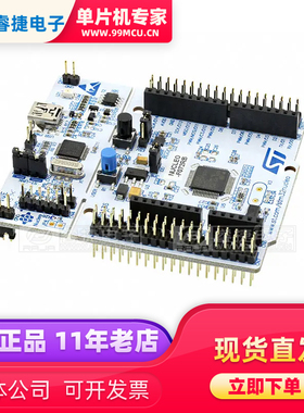 NUCLEO-F072RB NUCLEO-64 STM32F072RB EVAL BRD 开发板 原装现货