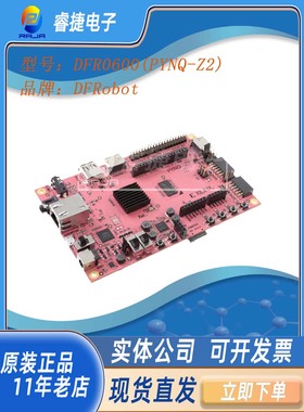 PYNQ-Z2学习板人工智能图像处理ZYNQ FPGA开发板DFR0600 XC7Z020