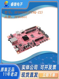PYNQ-Z2学习板人工智能图像处理ZYNQ FPGA开发板DFR0600 XC7Z020