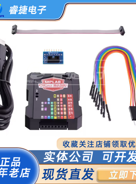 PG164110 - MPLAB PICkit Basic基本电路调试器 编程器套件 原装