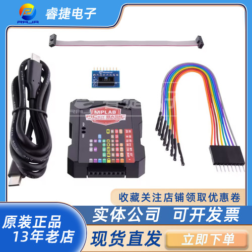 PG164110 - MPLAB PICkit Basic基本电路调试器 编程器套件 原装