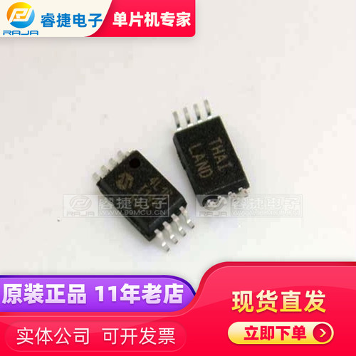 24LC16BT-I/ST 24LC16B-I/ST TSSOP8 PIC存储器 原装正品 睿捷