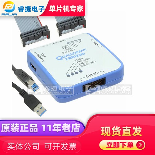DK-TRBI200-CE684-1 TRBI200 HIGH SPEED DEBUG DEV KIT 调试器