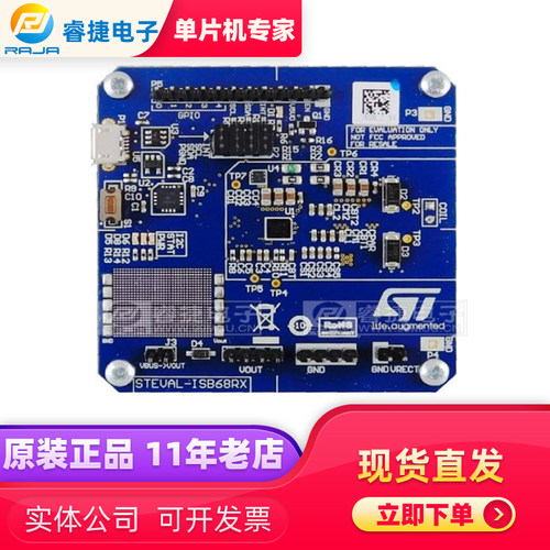 STEVAL-ISB68RX EVAL BOARD FOR STWLC68 5W 无线电源管理器