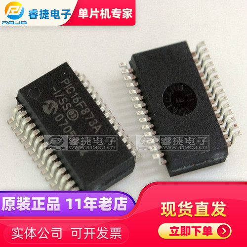 PIC16F873A-I/SS SSOP28 PIC单片机 全新原装现货 品质保证 睿捷