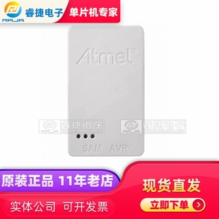 KIT基础版 BASIC 调试下载烧录编程 仿真器 ATATMEL 全新原装 ICE