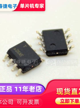 ATSHA204-SH-DA-T ATSHA204-SH-DA-B Y SOP8 全新原装现货 睿捷