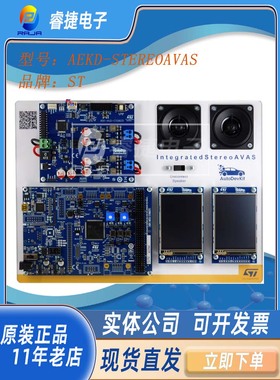 AEKD-STEREOAVAS 集成立体声AVAS解决方案 模拟电动汽车警报声音