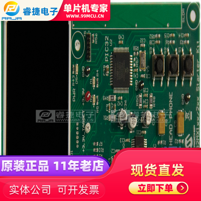 DM320013 PIC32MX1/MX2 STARTER KIT EVAL BD 嵌入式评估板 原装