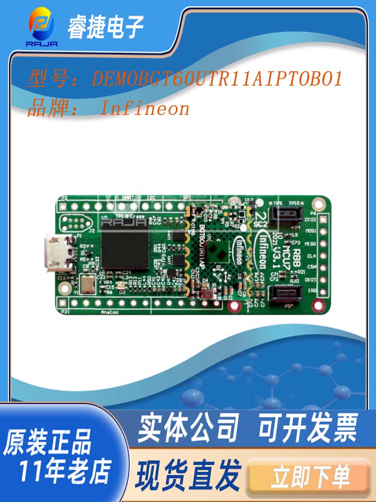 DEMOBGT60UTR11AIPTOBO1开发板