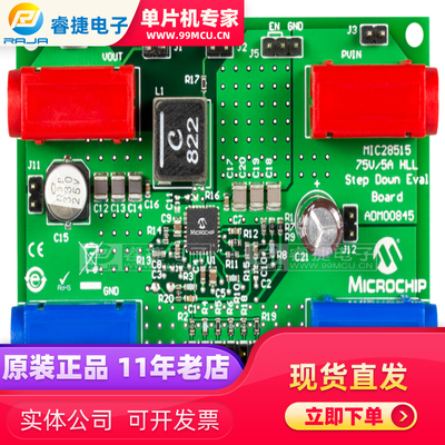 ADM00845 MIC28515 75V/5A HLL STEP DOWN EV 开发板 编程器 原装