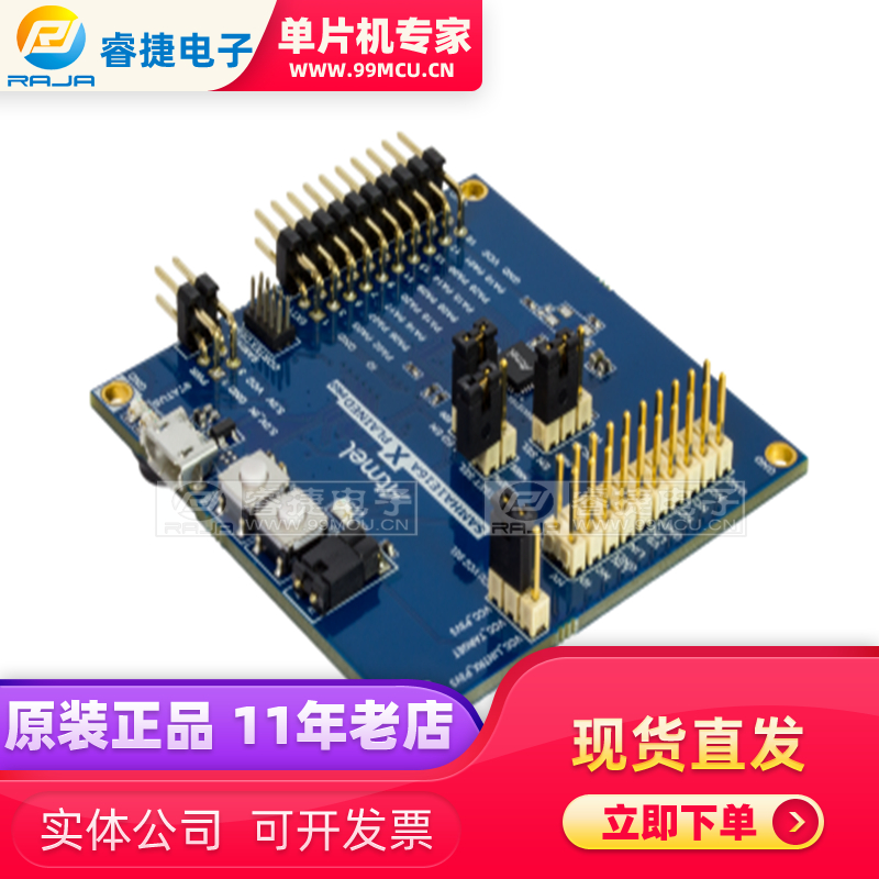 ATSAMHA1E16A-XPRO SAMHA1E16A XPLAINED PRO ATSAMHA1 评估板