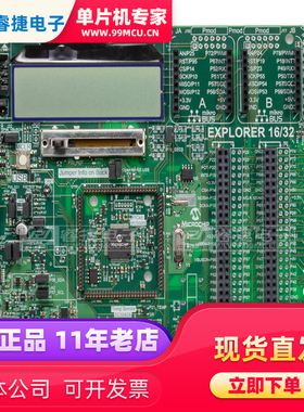 DM240001-2 EXPLORER 16/32 DSPIC/PIC24/PIC32 开发板 评估板