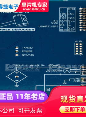 ATPOWERDEBUGGER KIT DEBUGGER&CURRENT MEASUREMENT 开发板 原装