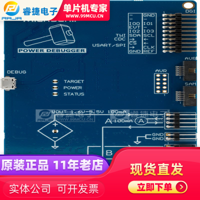 ATPOWERDEBUGGER KIT DEBUGGER&CURRENT MEASUREMENT 开发板 原装