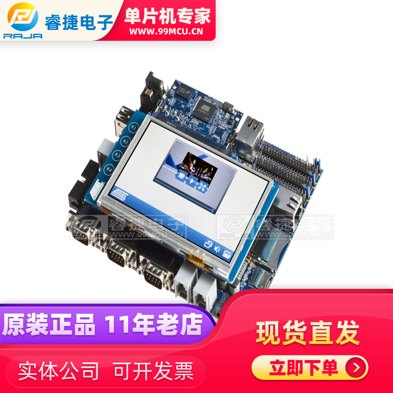 AT91SAM9G35-EK AT91SAM9G35 EVAL BRD 开发板 嵌入式评估板 原装