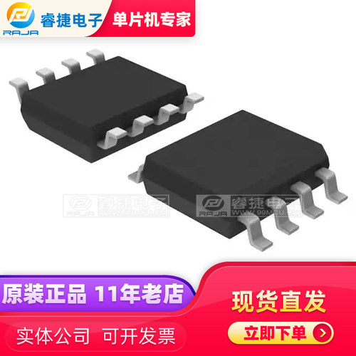 24FC256-I/SM SOP8 PIC存储器 串行EEPROM 原装现货 睿捷