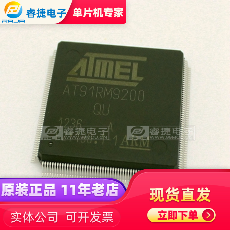 AT91RM9200-QU AT91RM9200 QFP208 ARM 微控制器 全新原装 睿捷