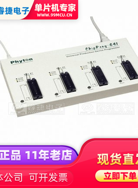 ChipProg-G41 可提供用于PLCC、SOIC、SSOP、QFP、BGA和其他软件