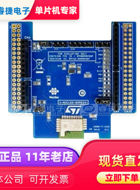 X-NUCLEO-BNRG2A1 NUCLEO BOARD BLUENRG-M2SP BLE 蓝牙开发工具
