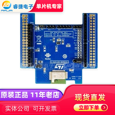 X-NUCLEO-BNRG2A1 NUCLEO BOARD BLUENRG-M2SP BLE 蓝牙开发工具