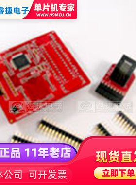 AC244027 EXTENSION PAK PIC16LF727-ICE 调试器 编程器 原装正品