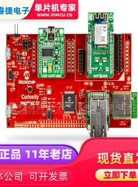 DM320104-BNDL PIC32MZ EF CURIOSITY EVAL BRD开发板 评估板原装