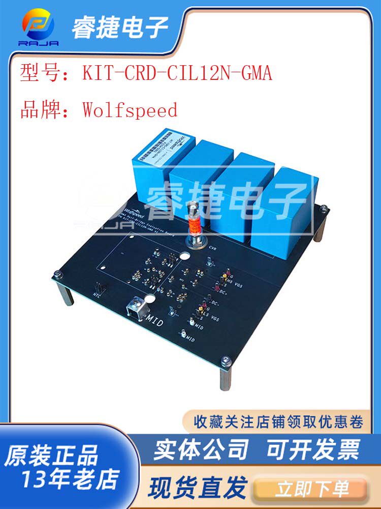 KIT-CRD-CIL12N-GMA CAB GM3 DOUBLE PULSE DYNAMIC EVA 开发板