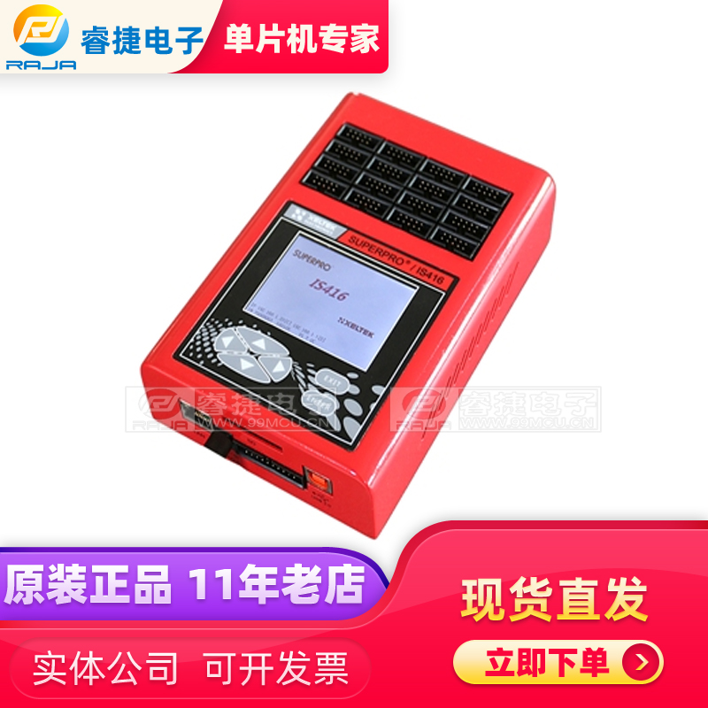 XELTEK 西尔特SUPERPRO/IS416 高级在线烧录器 16连板烧录 原装