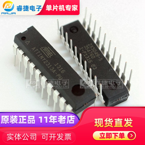 ATTINY2313A-PU ATtiny2313A 20MHz 2KB DIP20 AVR 全新原装