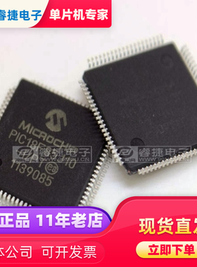 PIC18F85J10-I/PT QFP80 PIC单片机 全新原装正品 品质保证 睿捷