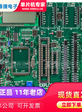 DM160228 EXPLORER 8 PIC MICRO MCU EVAL BD 嵌入式评估板 原装