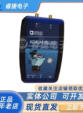 ADALM-PLUTO ADI SDR无电线/RF射频学习模块大学生专业学习工具